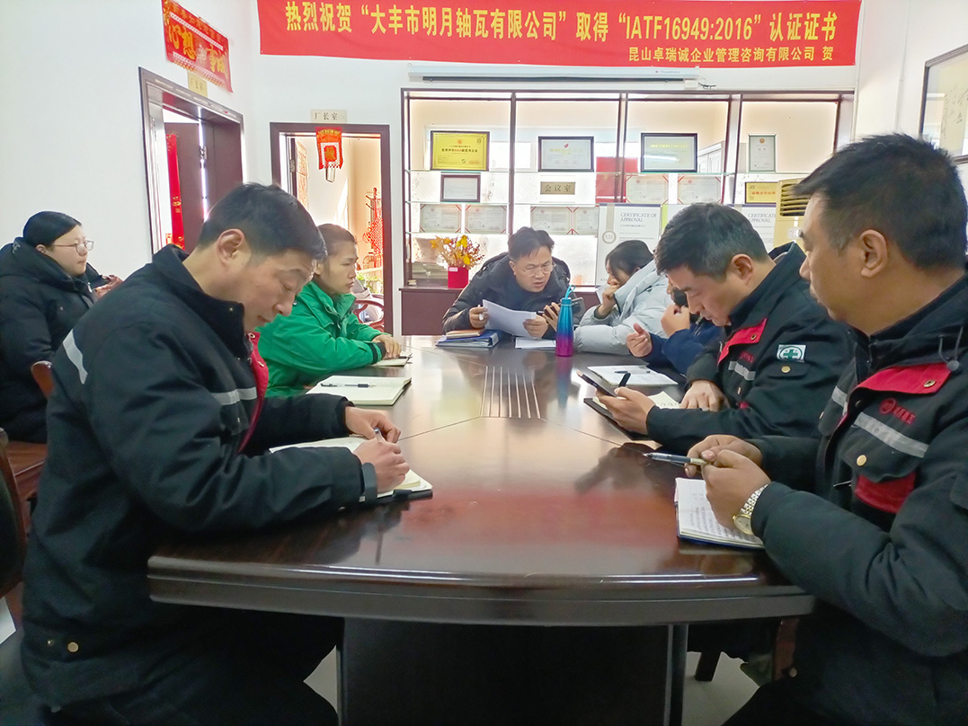 Dafeng Mingyue Bearing Bush Co. Ltd. mengadakan mesyuarat bulanan kedua untuk 2025